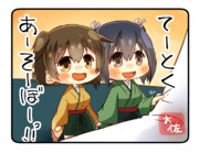 ちっさいにこーせん