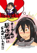 その時、長門は閃いた