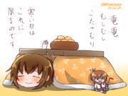 電電むしむしこたつむり