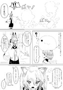 Vtuber漫画「けもみみおーこくの遺物」その④