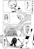 シロとお姫さま