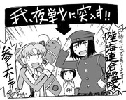 艦これ冬イベ、三月から友軍艦隊追加！