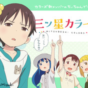 苺ましまろ ニコニコ静画 イラスト