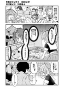 今日のワンデイ 2017夏イベ 12日目-6