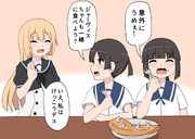 パイを食べる大東と日振