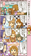 ミリシタ四コマ『お姉さんに必要なコト！』