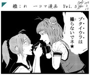 艦これ 1コマ漫画Vol.5