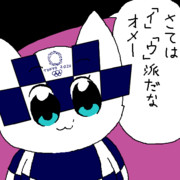東京オリンピック ニコニコ静画 イラスト