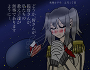 鹿島の祈り