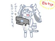 E4クリア