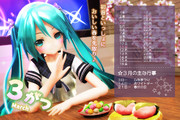 【MMDカレンダー】初音といっしょに 春デート♡