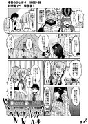 今日のワンデイ 2017夏イベ 12日目-7