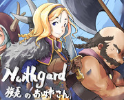 支援絵 族長のお姉さん