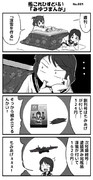 艦ひす「みゆづまんが」