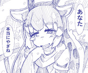 思った以上にやぎだった