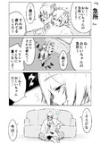 おじいちゃんの急所