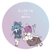 まいにちお小夜 #261