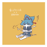 まいにちお小夜 #262