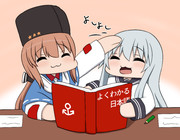 お勉強するタシュケントと響