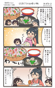 赤城ちゃんのつまみ食い 196