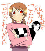 俺の生徒がこんなに可愛いわけがない