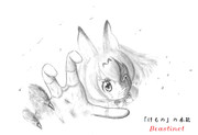 サーバルちゃん(半野生暴走)