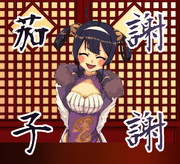 重桜艦専属調教師