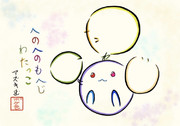 へのへのもへじでワタッコを描いてみた