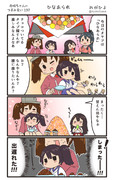 赤城ちゃんのつまみ食い 197