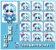 【立ち絵素材】ドットい、琴葉葵