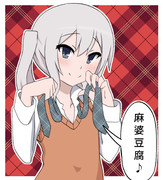 ぺったんこ鹿島