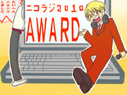 ニコラジアワード