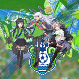 湘南ベルマーレ×朝潮 叢雲(H) 衣笠(A)