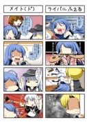 艦これ～４コマ風味～その68