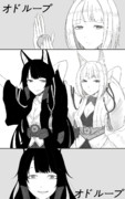オドループ