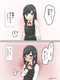 好きな人がいるらしい朝潮ちゃん