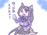 大丈夫じゃないかも