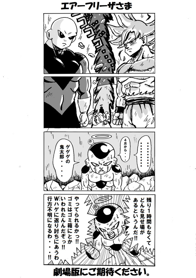 50年以上 フリーザ 漫画 検索画像の壁紙