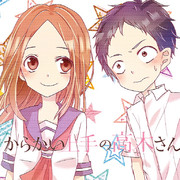 からかい上手の高木さん