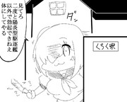 『ついに動き出す浜風』