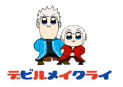 デビルメイクライ×ポプテピピック