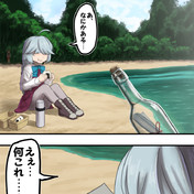 ボトルメール ニコニコ静画 イラスト