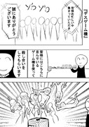 デスゲーム機