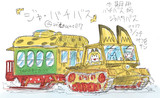 ジャバチバス