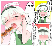 妖夢と恋人同士になってしたいこと。