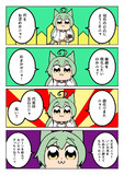 クソタヌキお前そういうとこだぞ