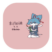 まいにちお小夜 #271