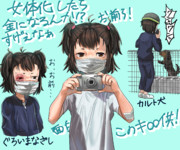 女体化（幼体化）イワマン