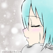 初めての恋が終わる時