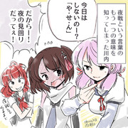 夜戦 意味深 ニコニコ静画 イラスト
